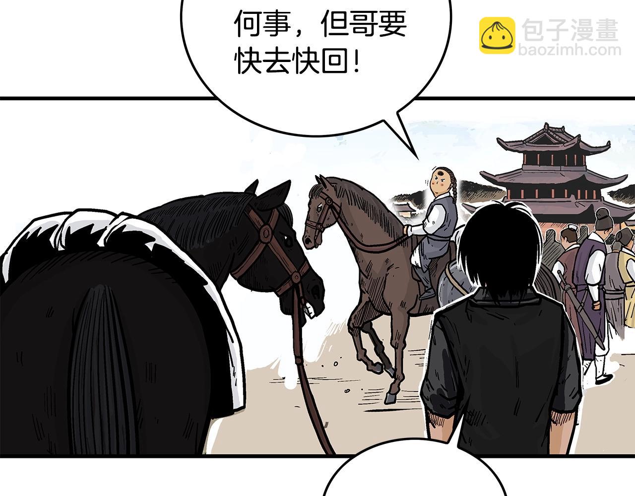 第60话 少侠来啦~133
