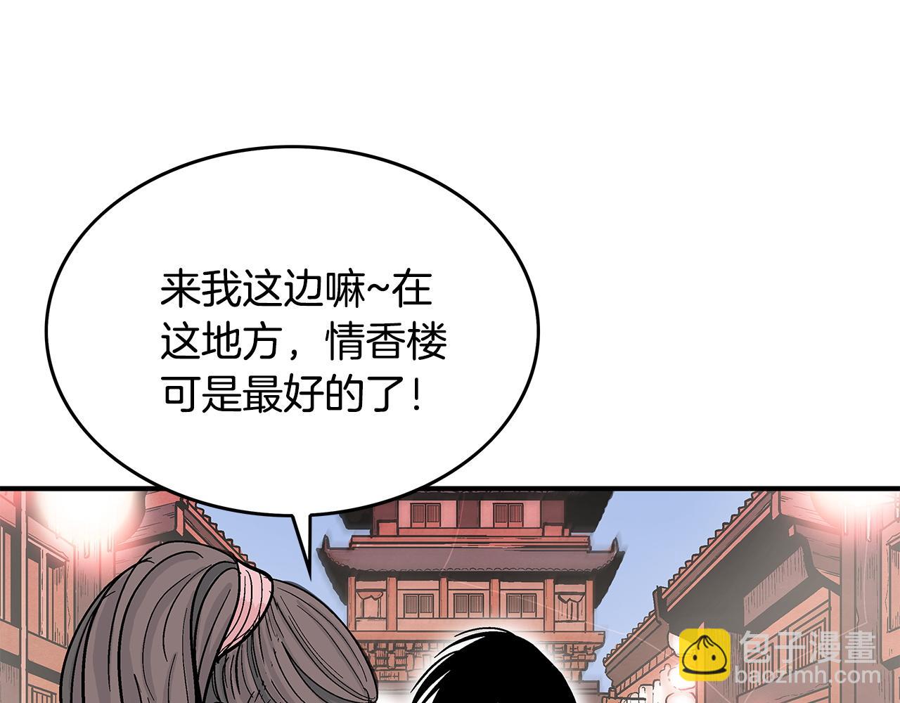 第60话 少侠来啦~142