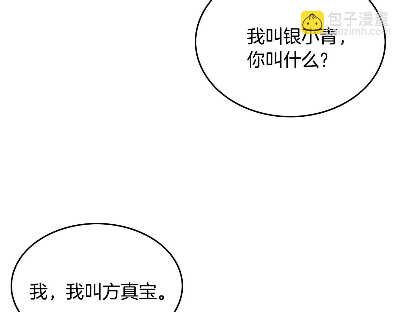 第60话 少侠来啦~19