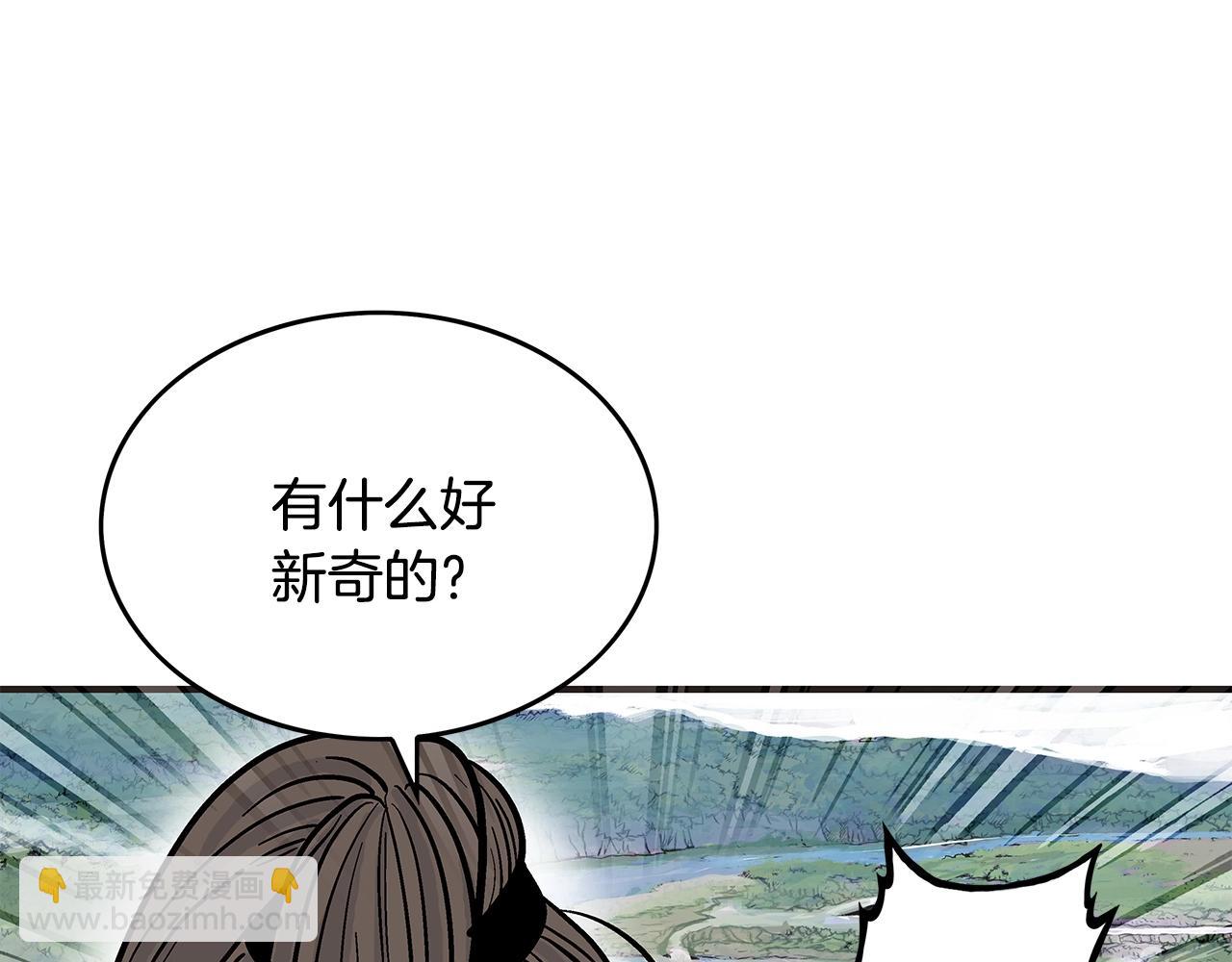 第60话 少侠来啦~2