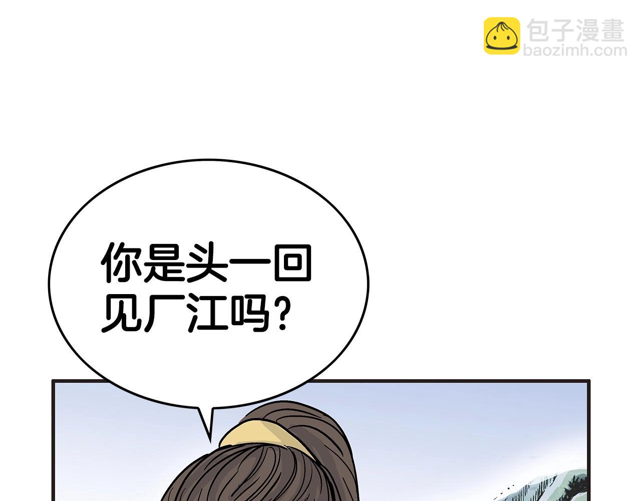 第60话 少侠来啦~4