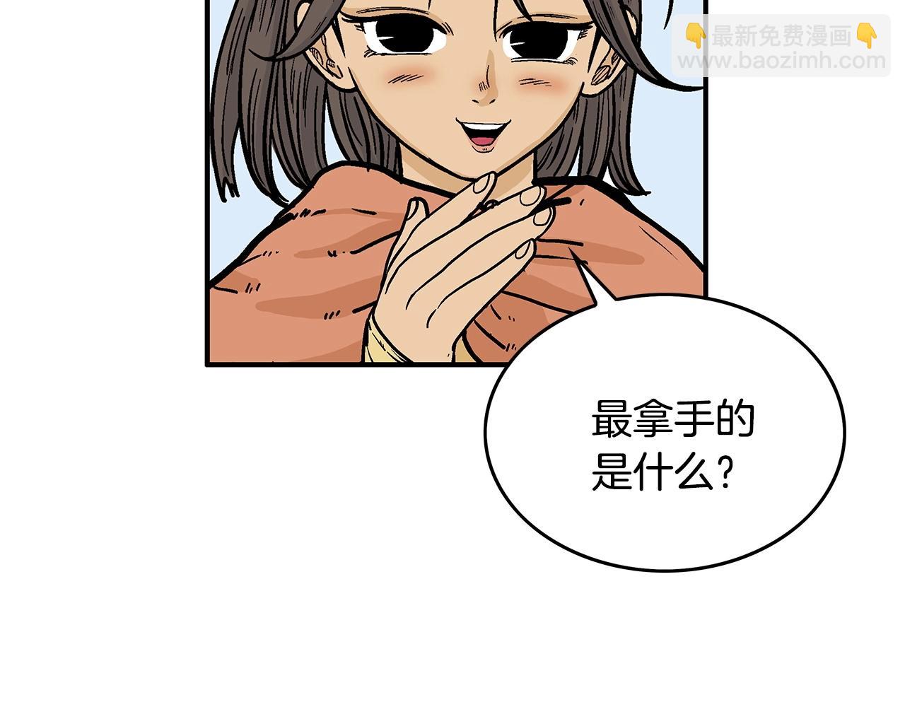第60话 少侠来啦~49