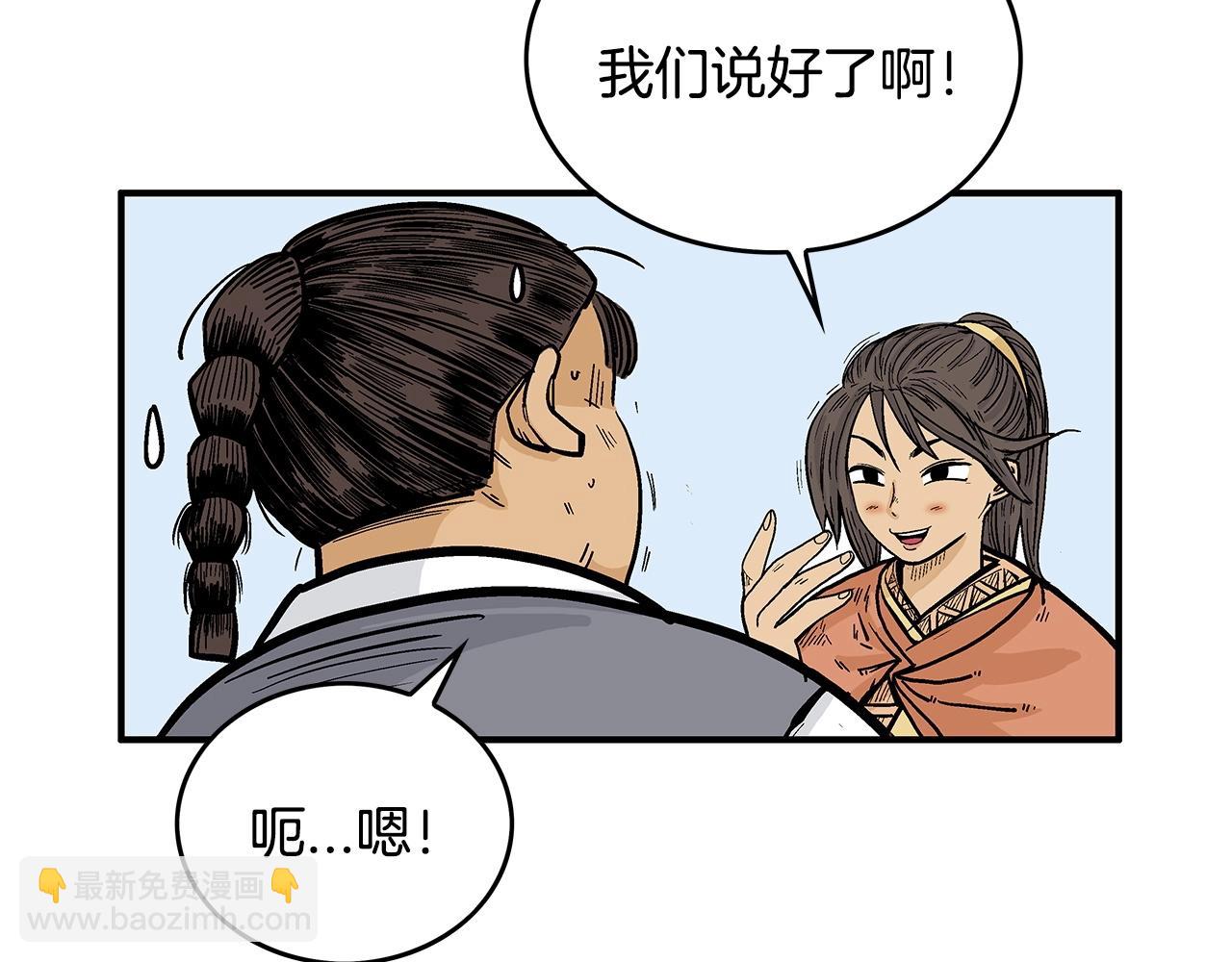 第60话 少侠来啦~56