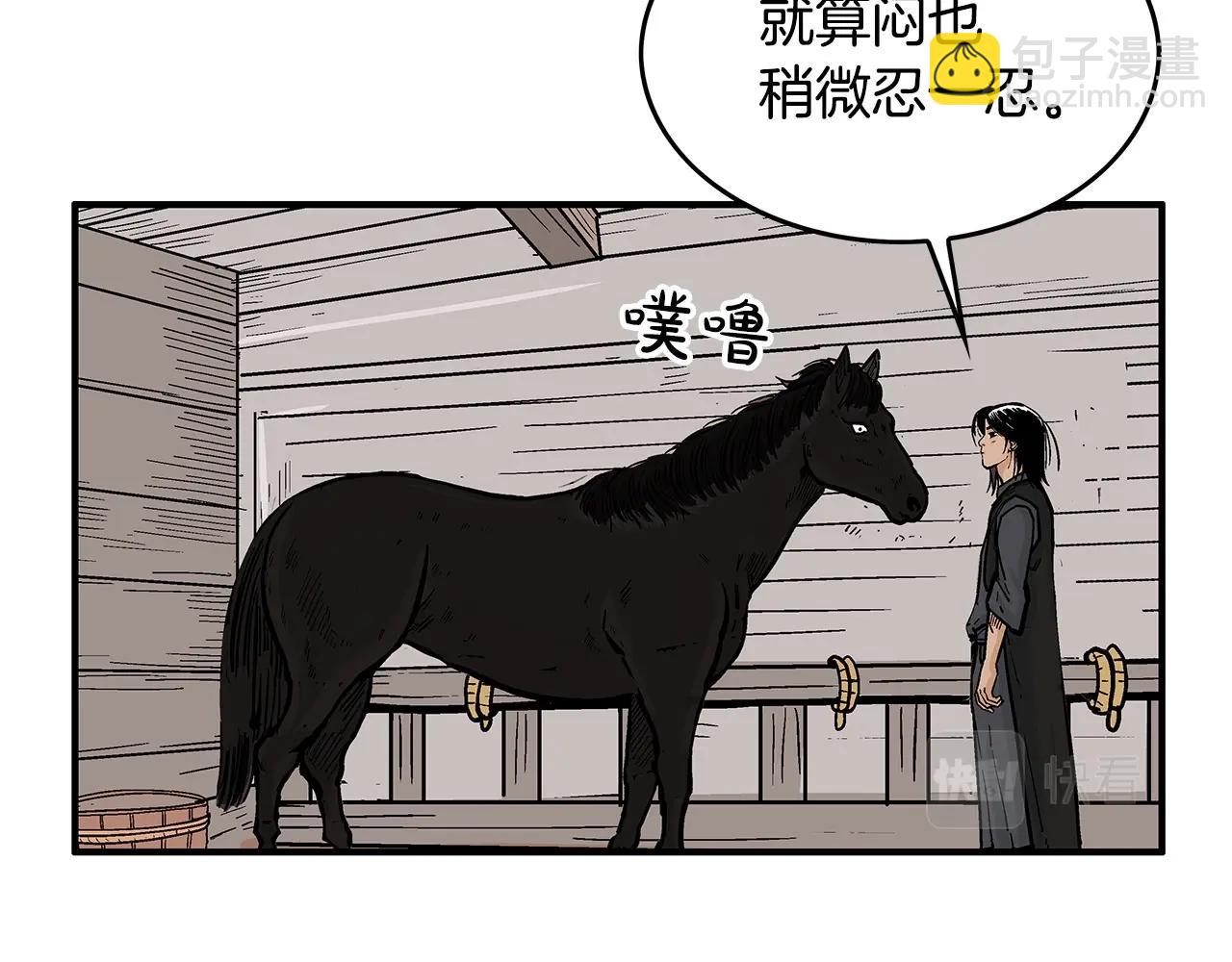 第60话 少侠来啦~79