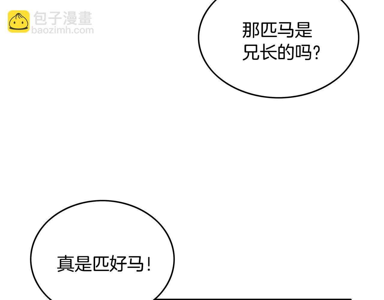 第60话 少侠来啦~85