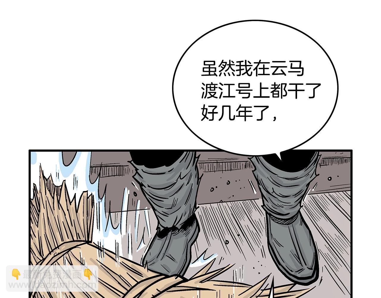 第60话 少侠来啦~87