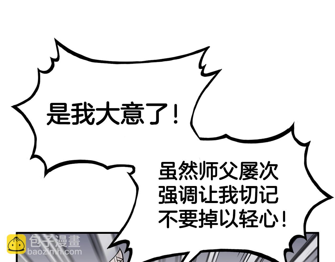 第64话 极限操作11