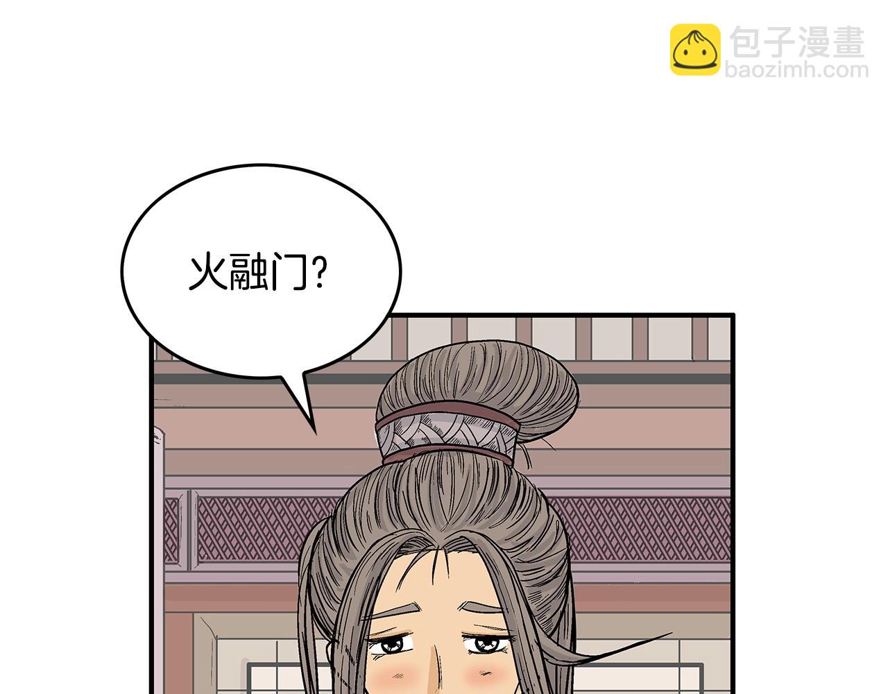 第64话 极限操作133