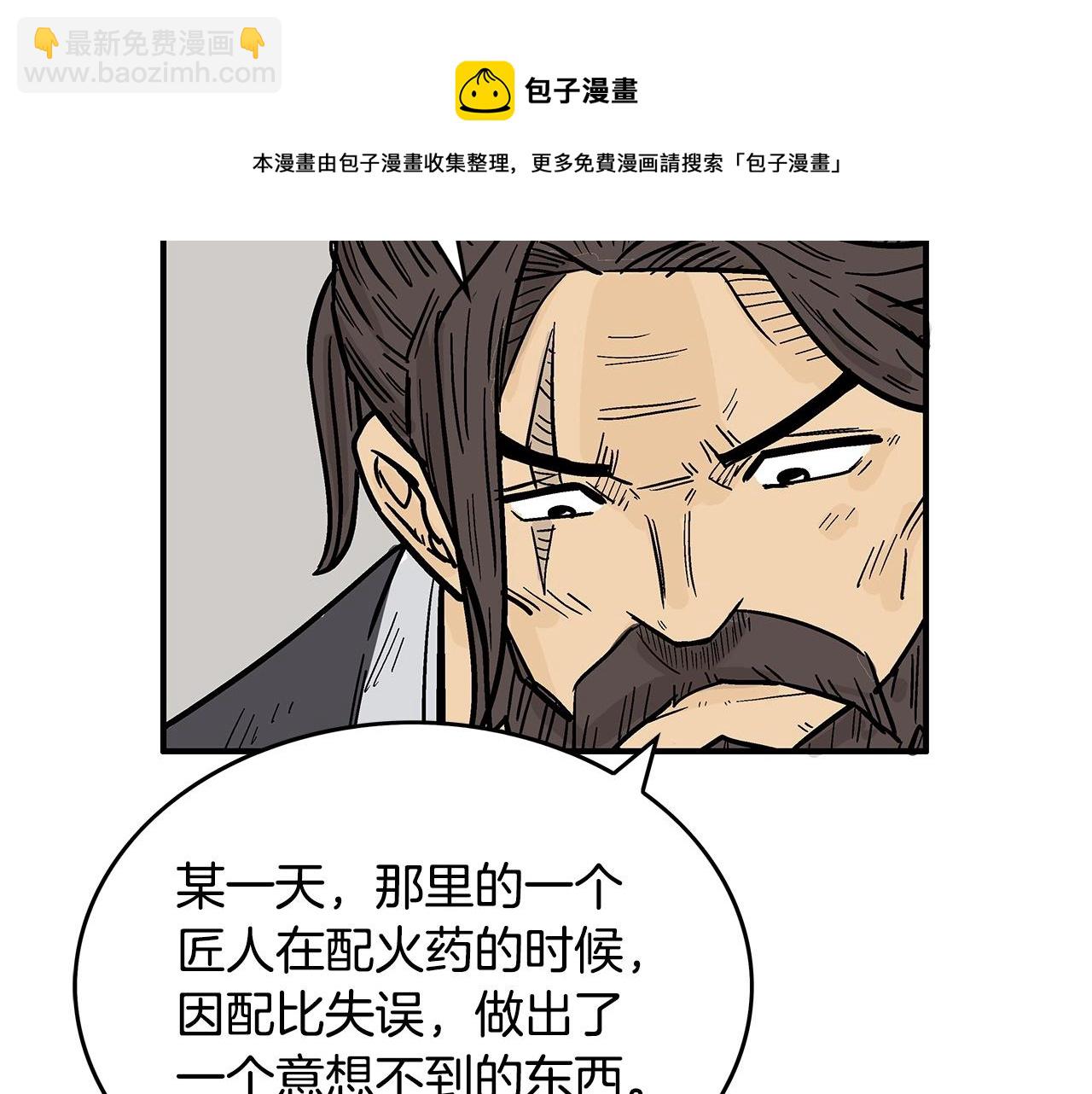 第64话 极限操作136