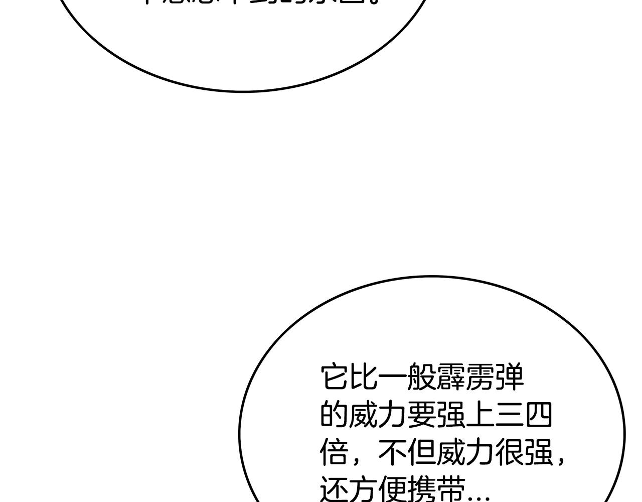 第64话 极限操作137