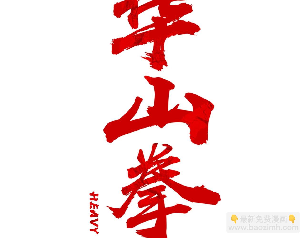 第64话 极限操作7
