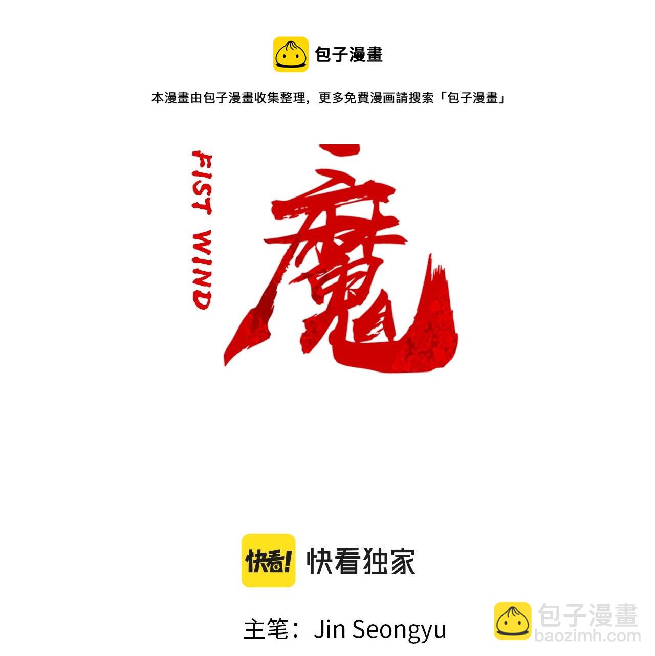 第64话 极限操作8