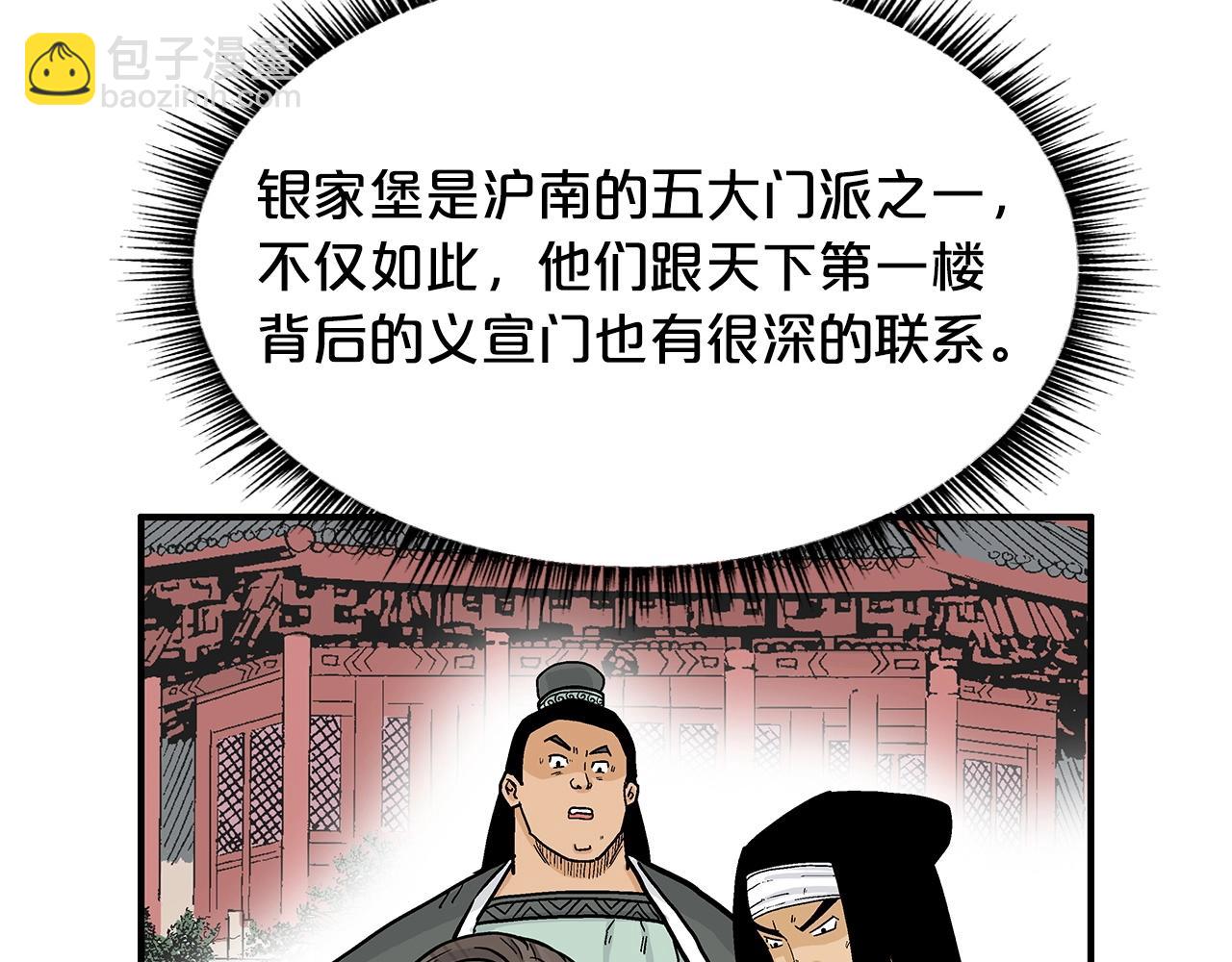 第65话 天下第一楼102