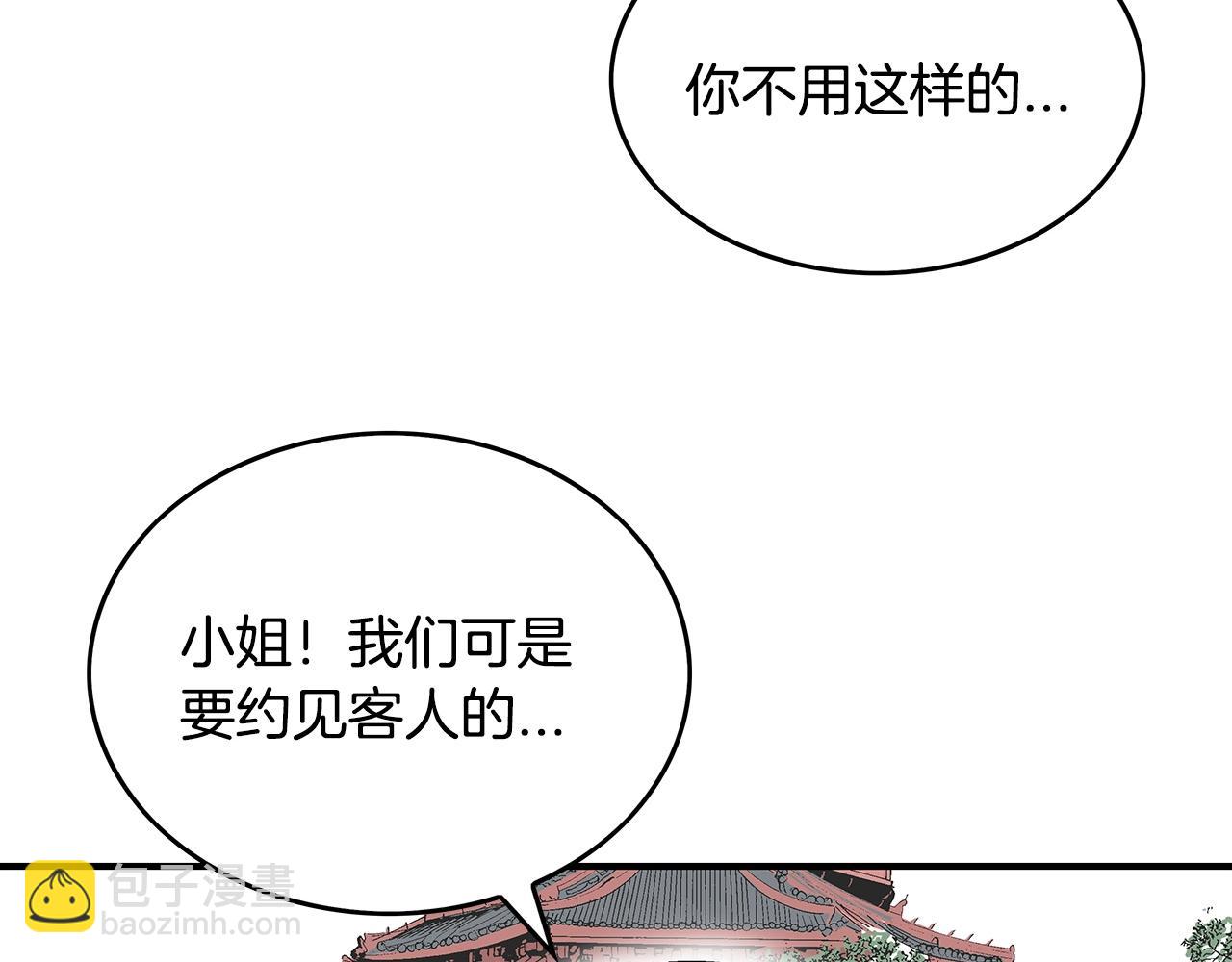 第65话 天下第一楼119