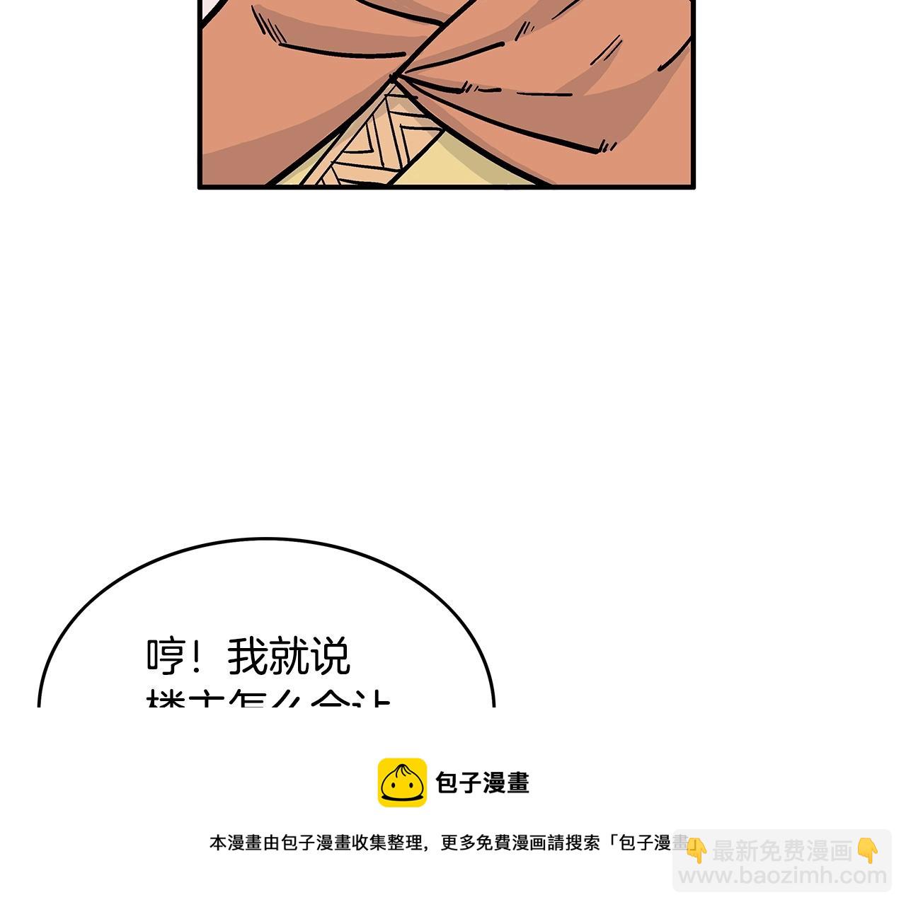 第65话 天下第一楼132