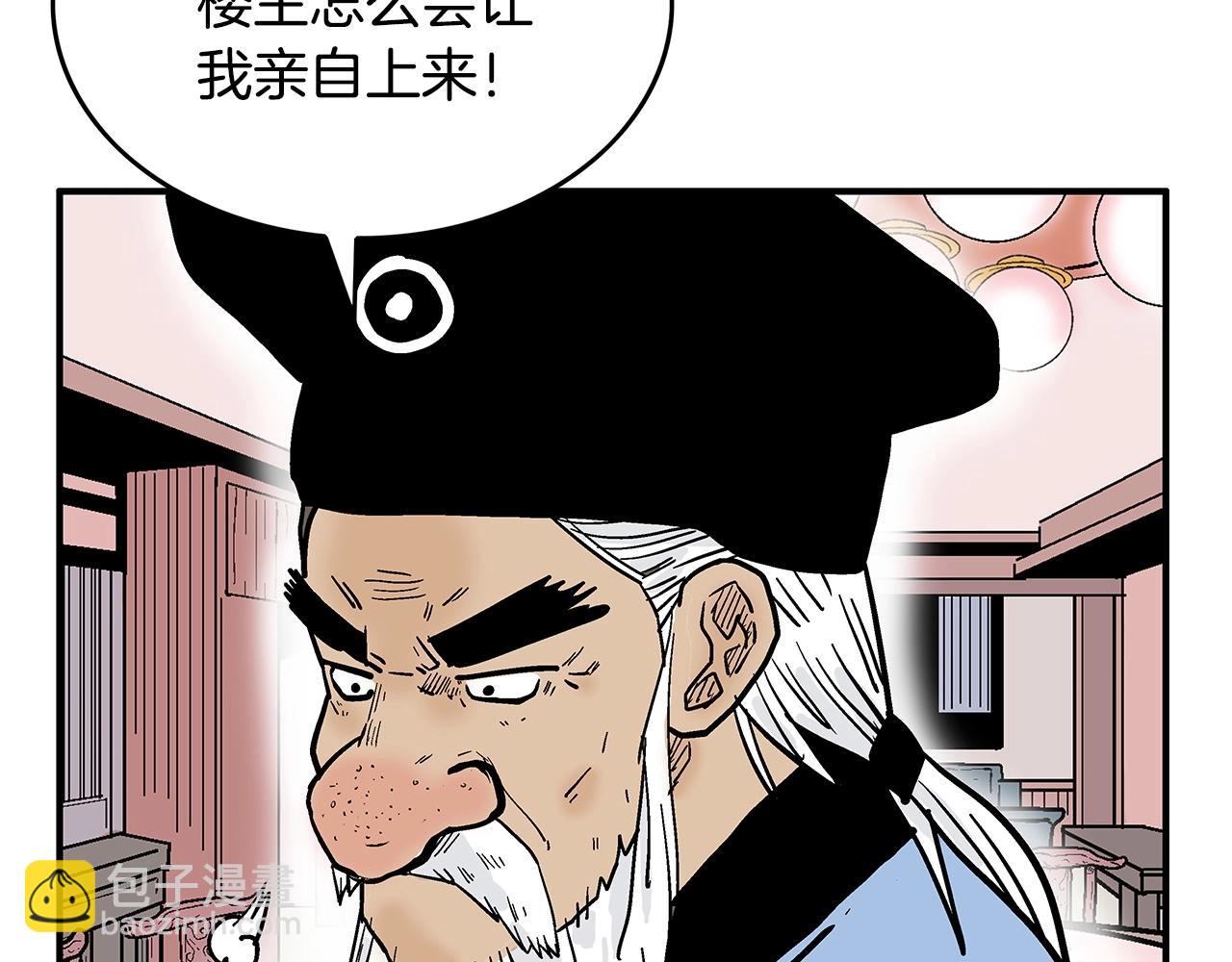 第65话 天下第一楼133