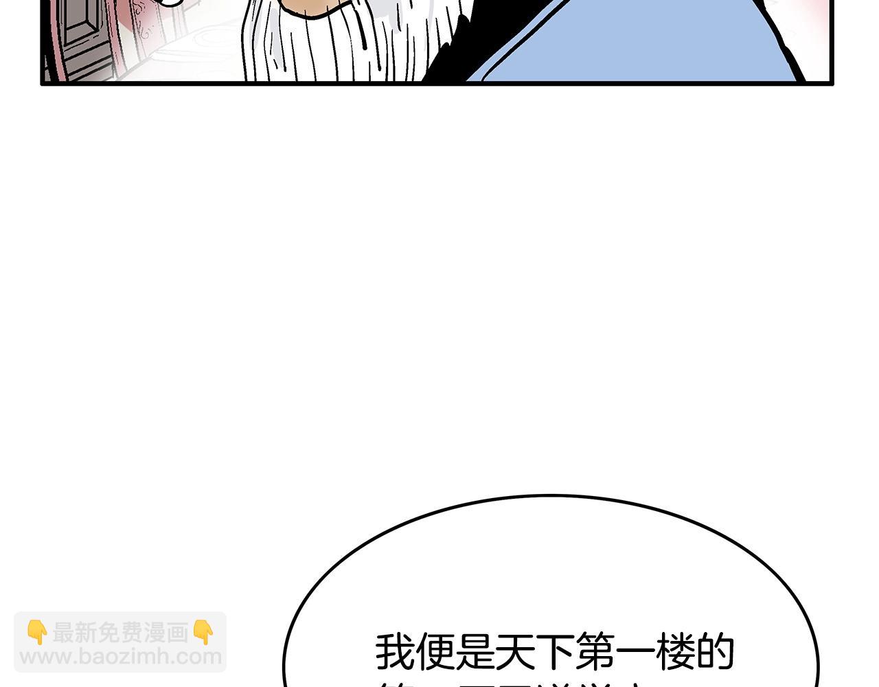 第65话 天下第一楼134