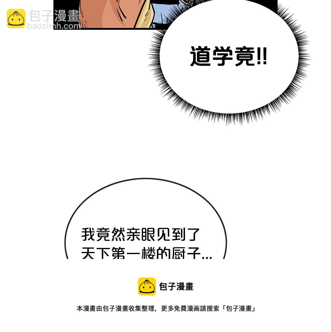 第65话 天下第一楼136