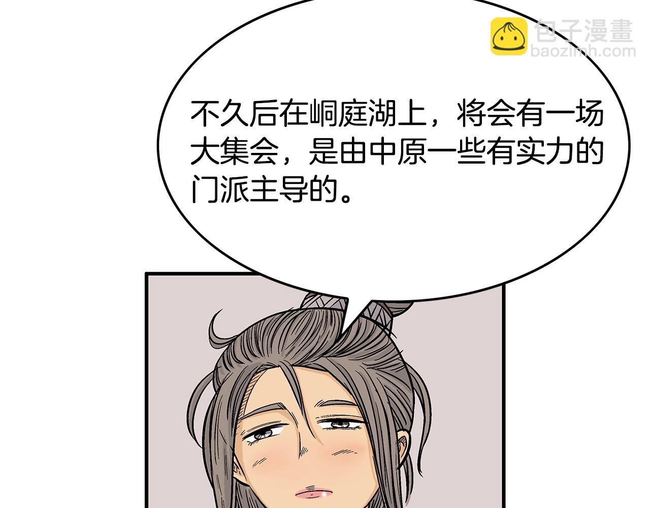 第65话 天下第一楼14