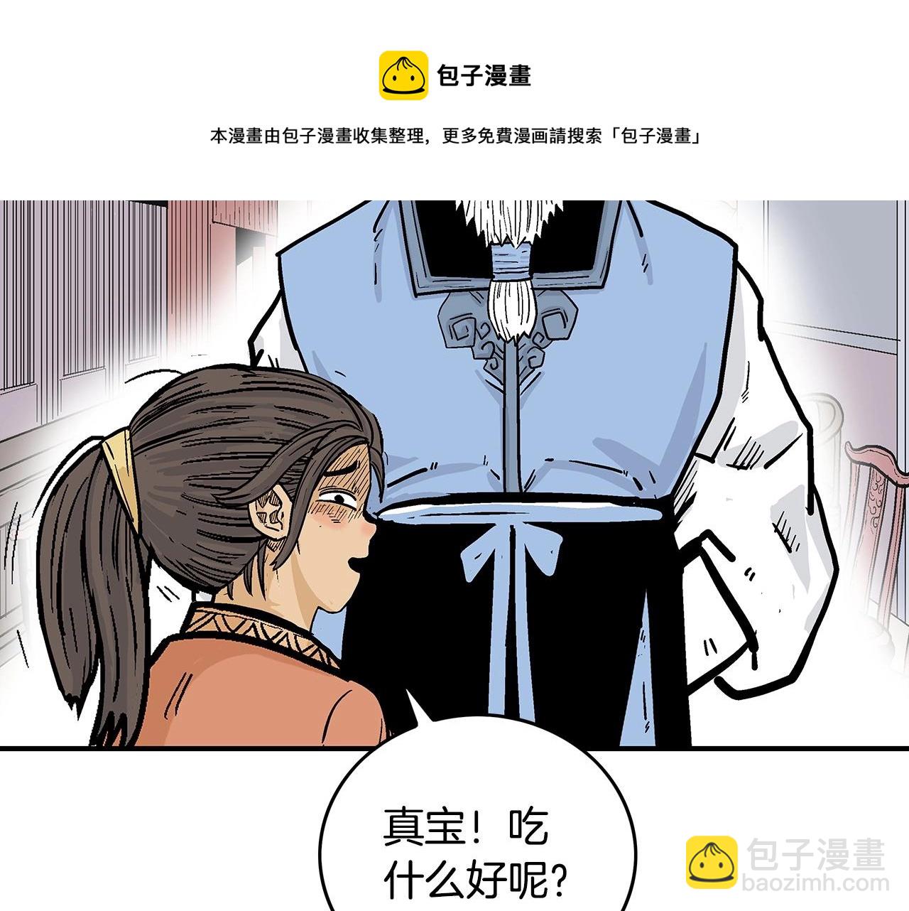 第65话 天下第一楼140