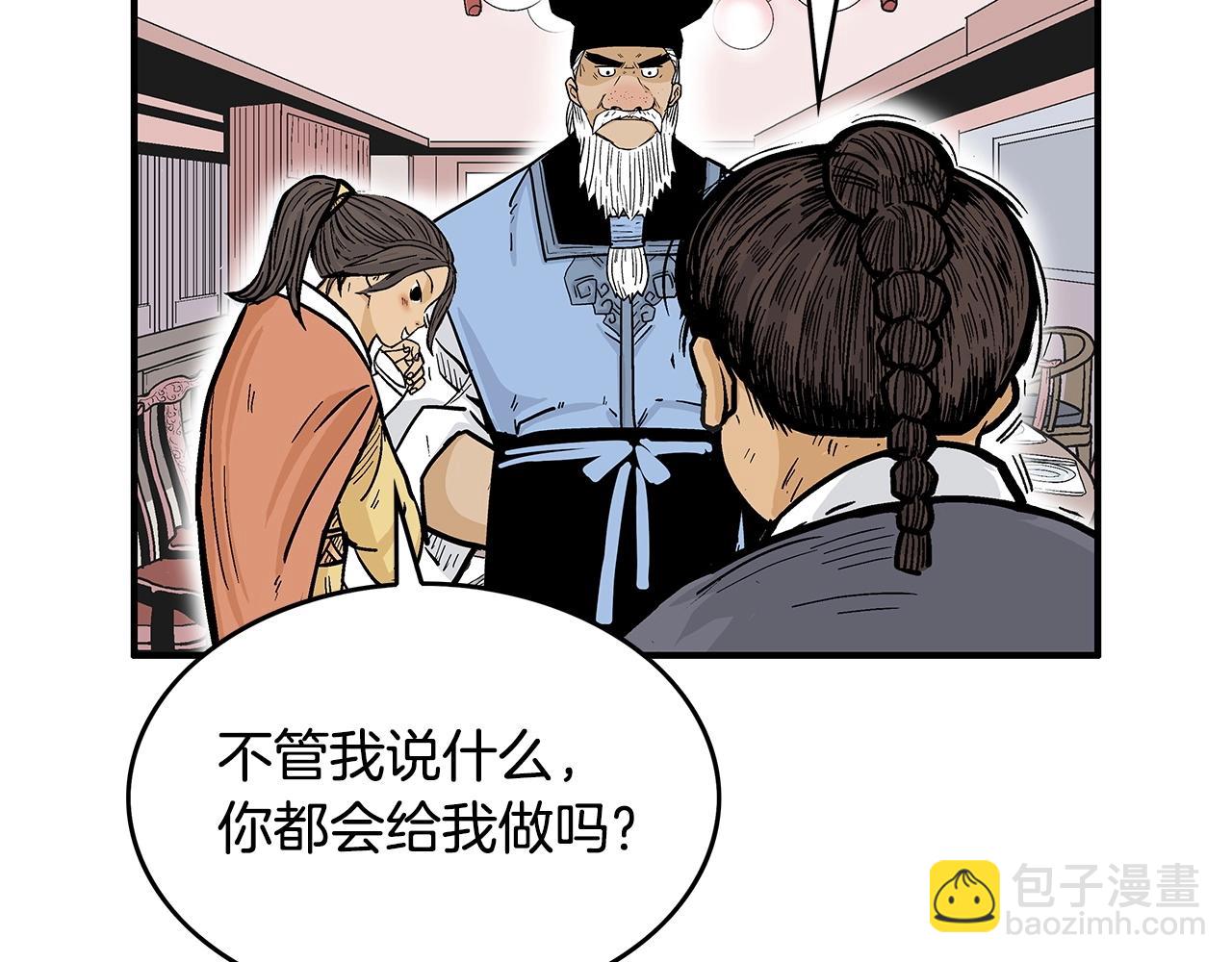 第65话 天下第一楼142