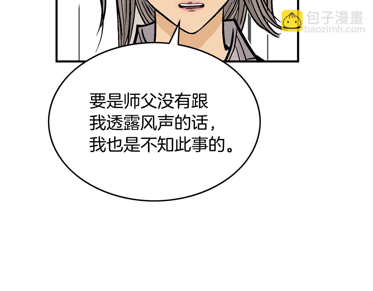 第65话 天下第一楼19