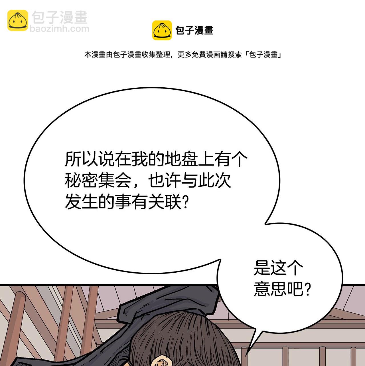 第65话 天下第一楼20