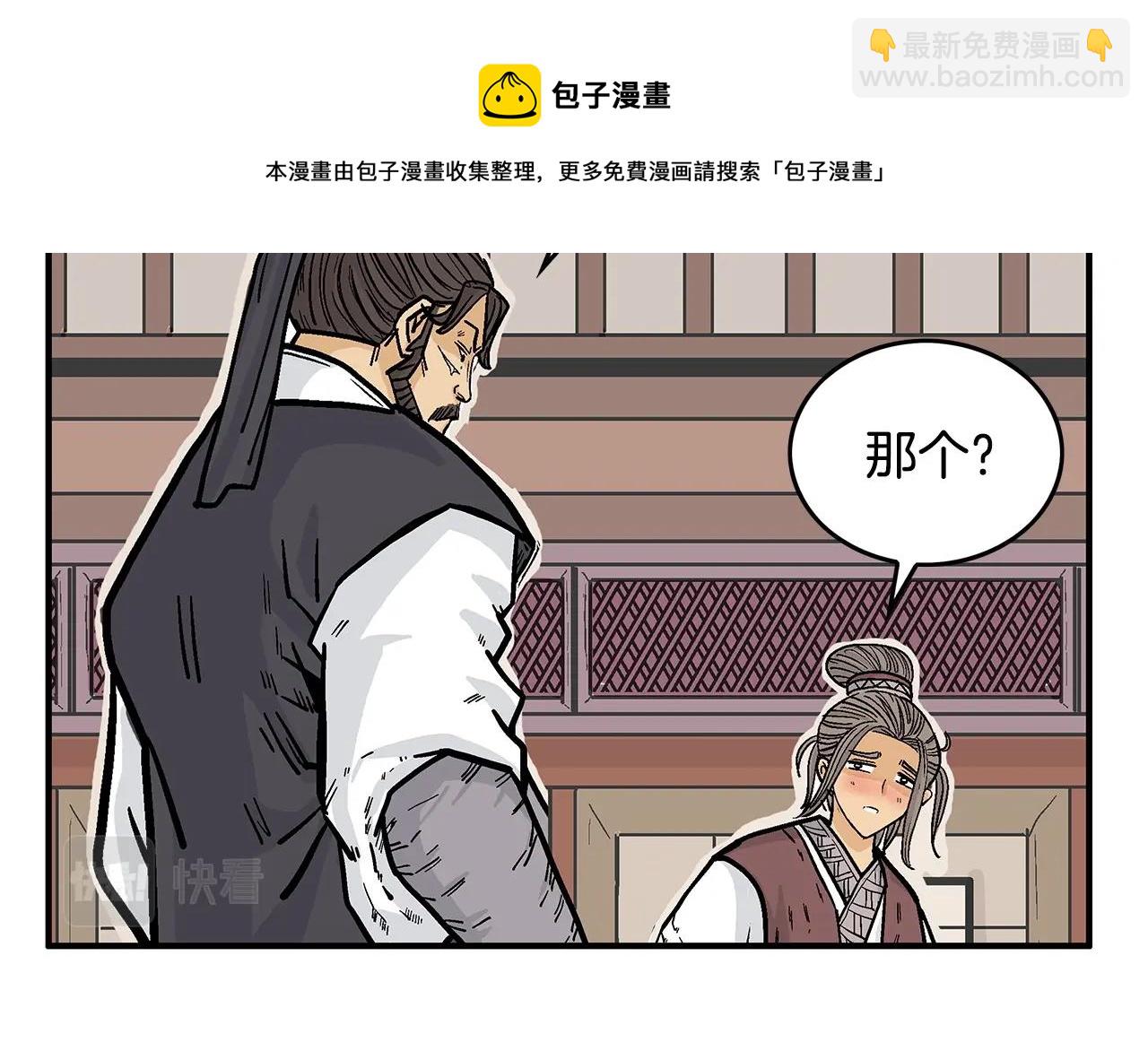 第65话 天下第一楼32