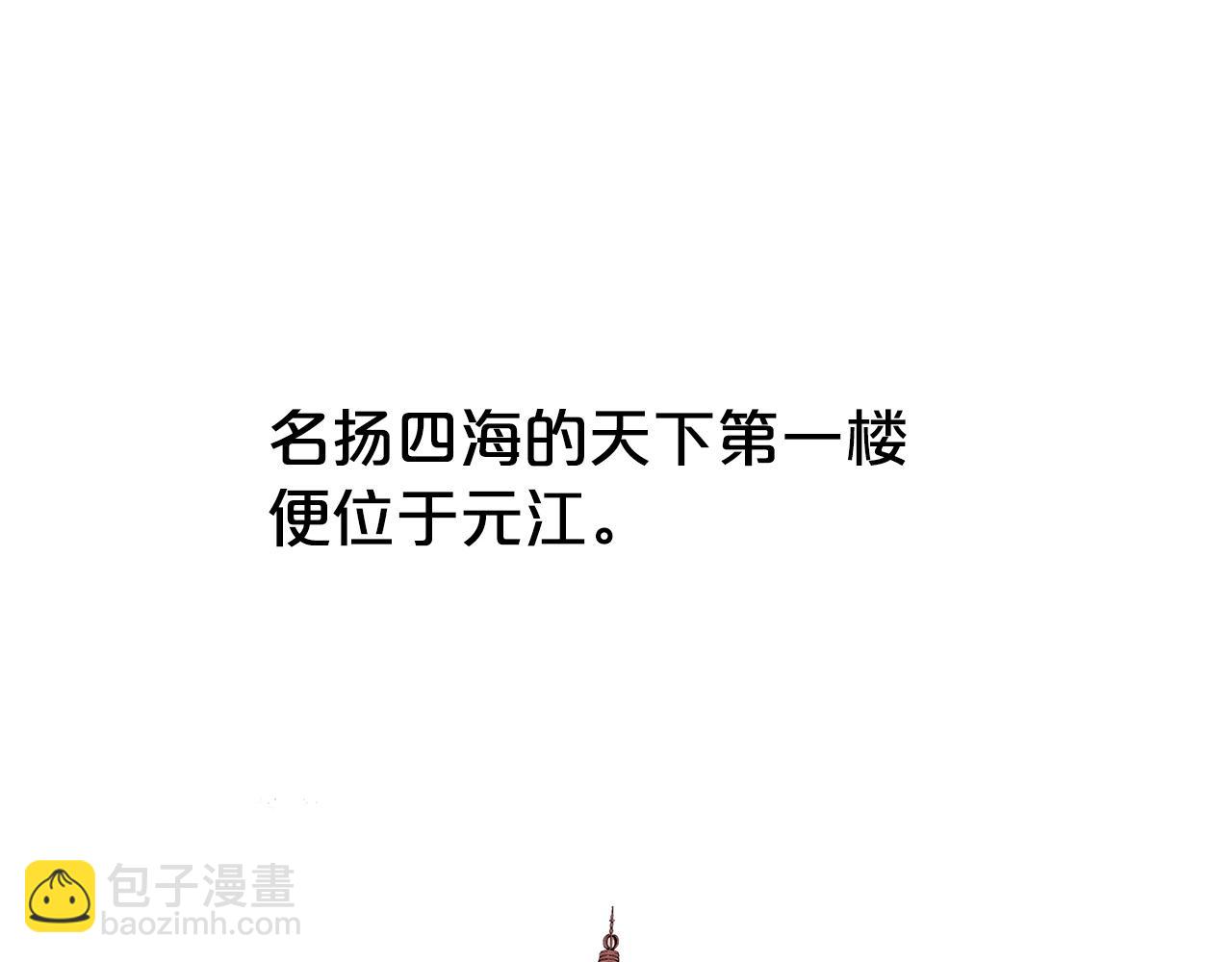 第65话 天下第一楼45