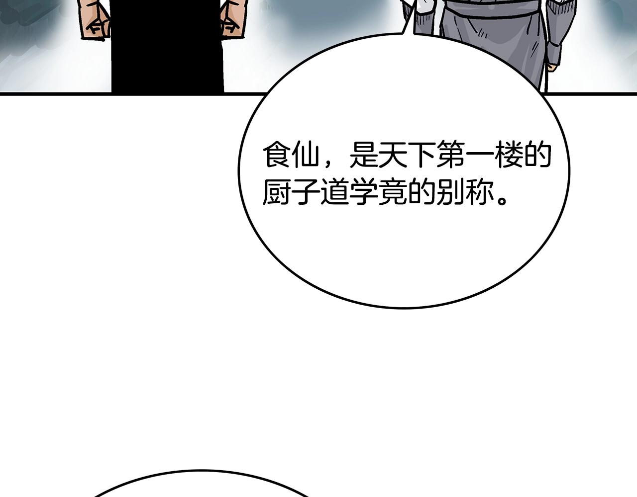 第65话 天下第一楼61