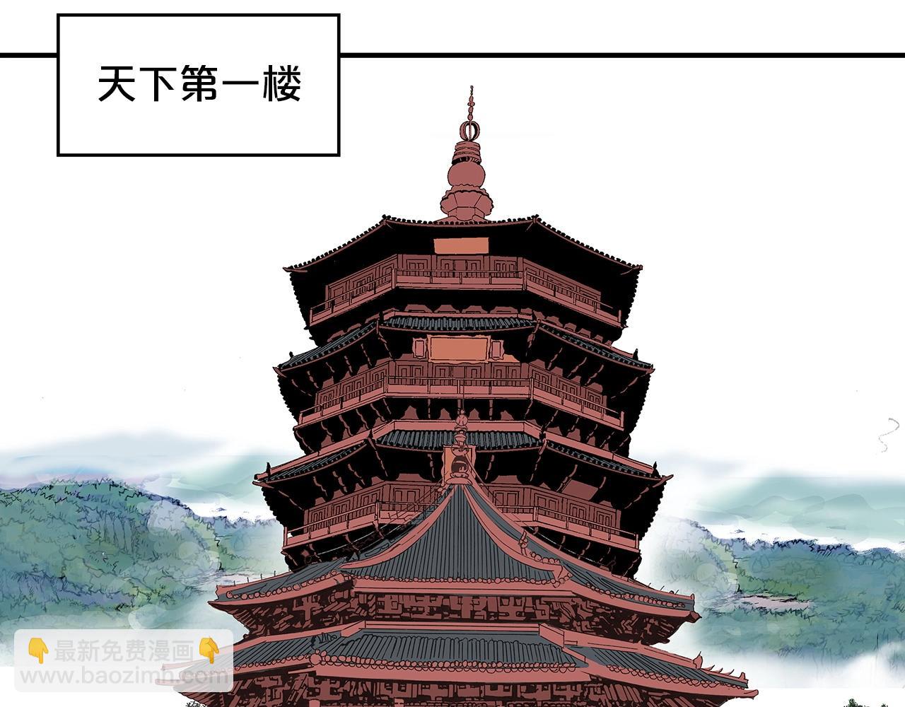 第65话 天下第一楼70