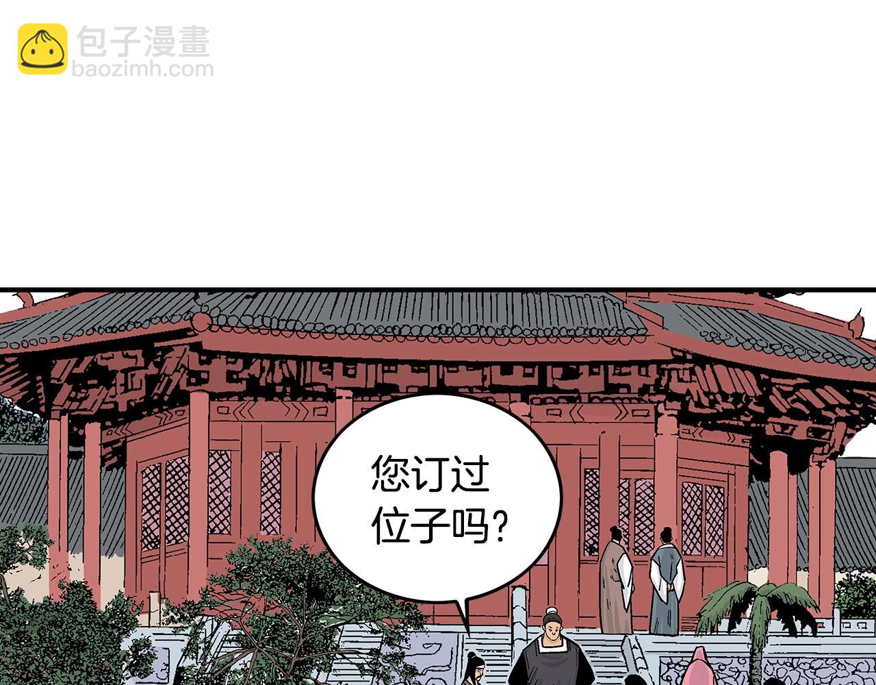 第65话 天下第一楼74