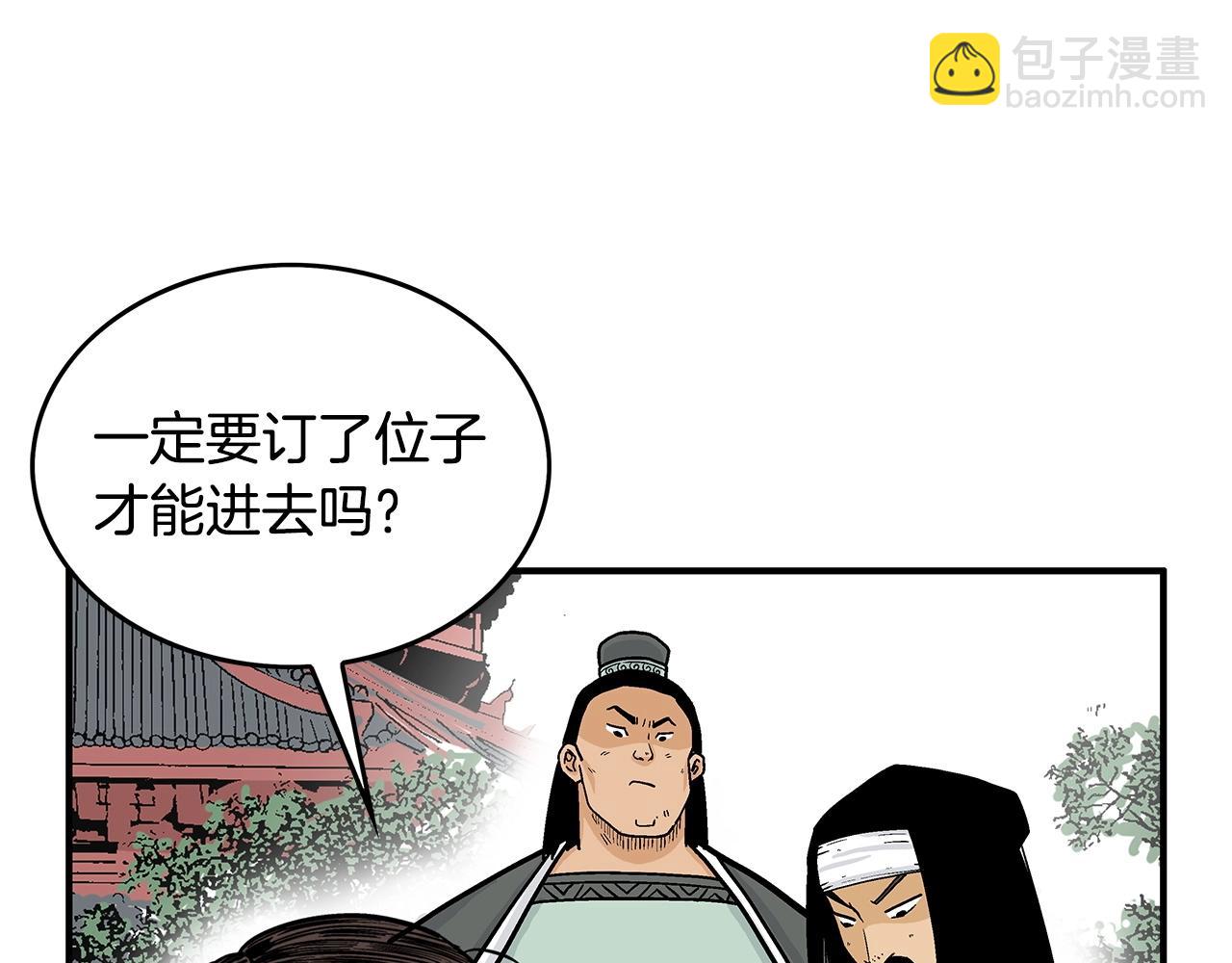 第65话 天下第一楼77