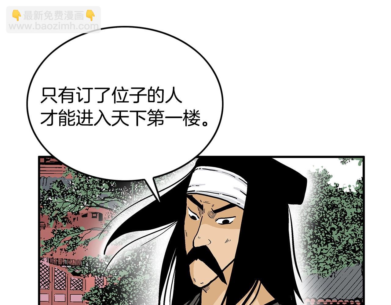 第65话 天下第一楼79