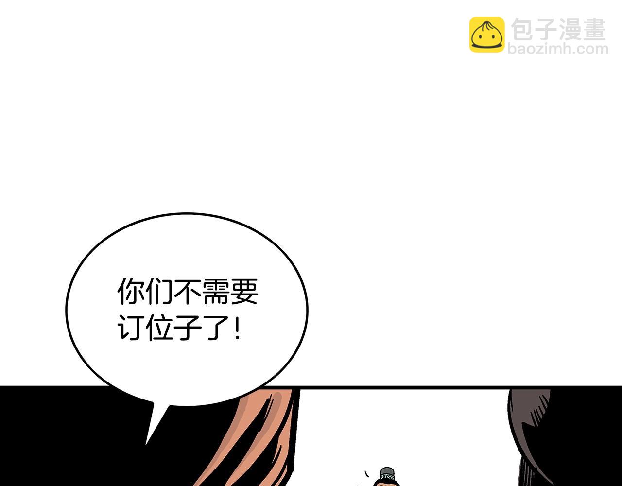第65话 天下第一楼89