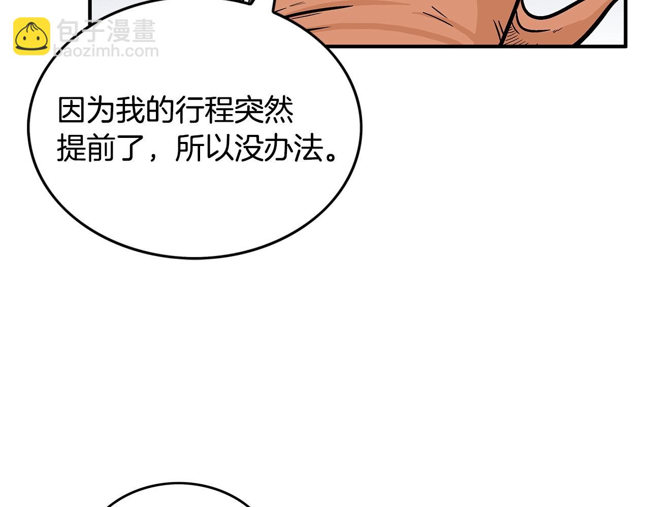 第65话 天下第一楼99