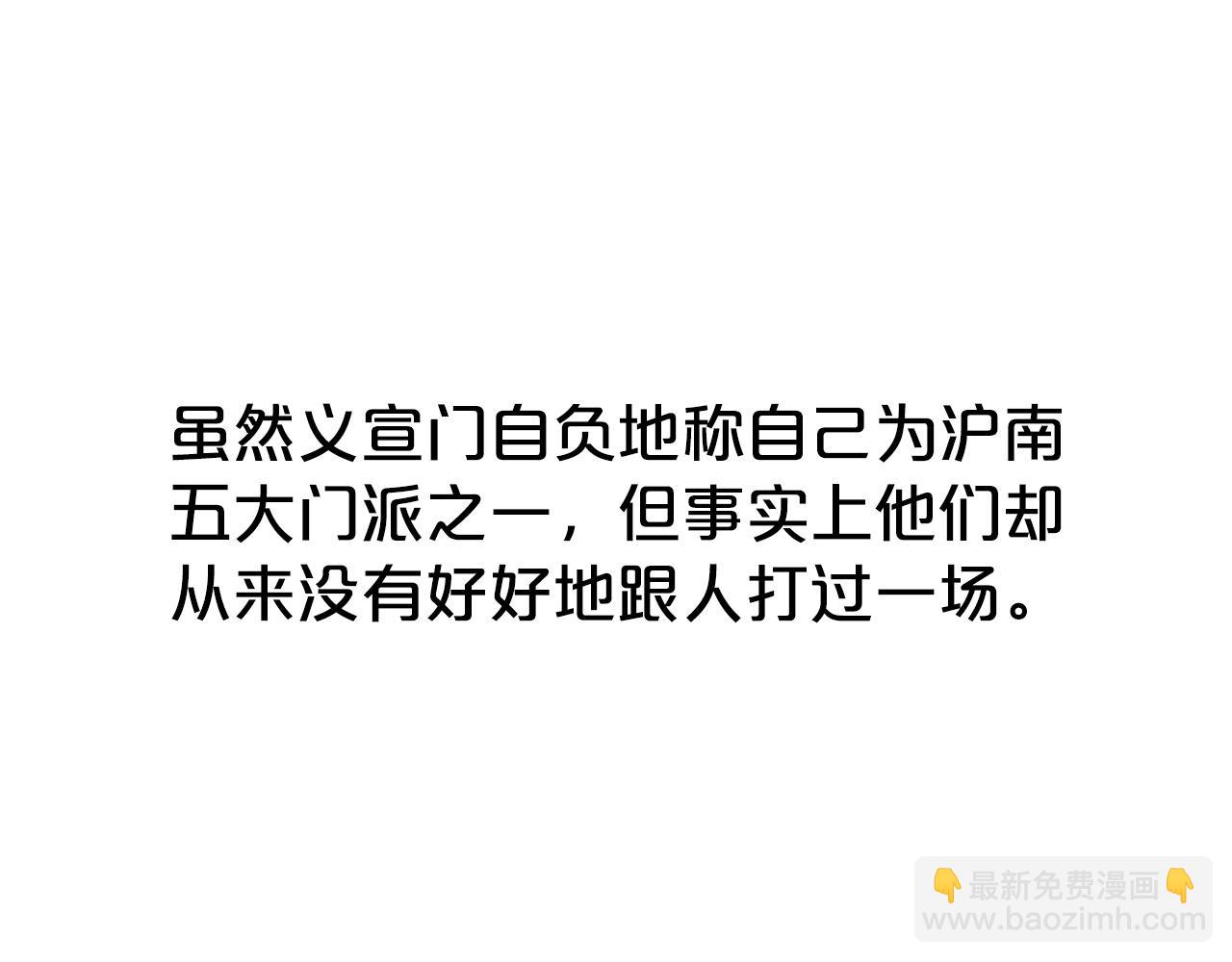 第67话 是我草率了103