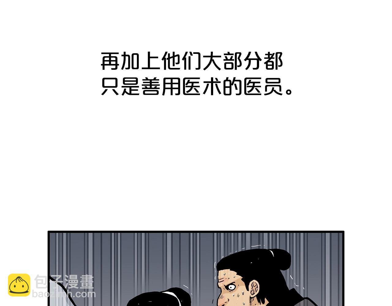 第67话 是我草率了109