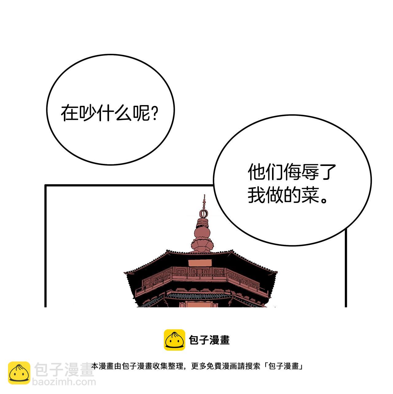 第67话 是我草率了12