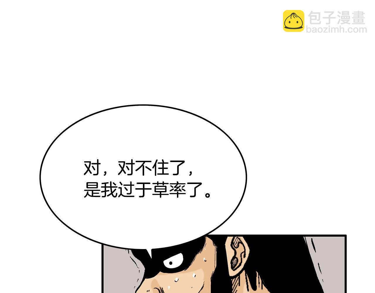 第67话 是我草率了139