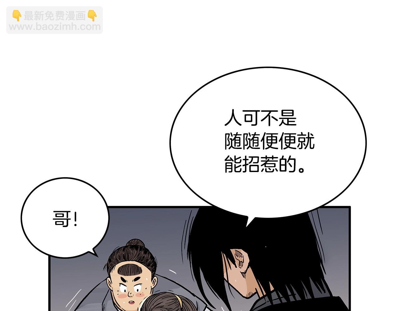 第67话 是我草率了141