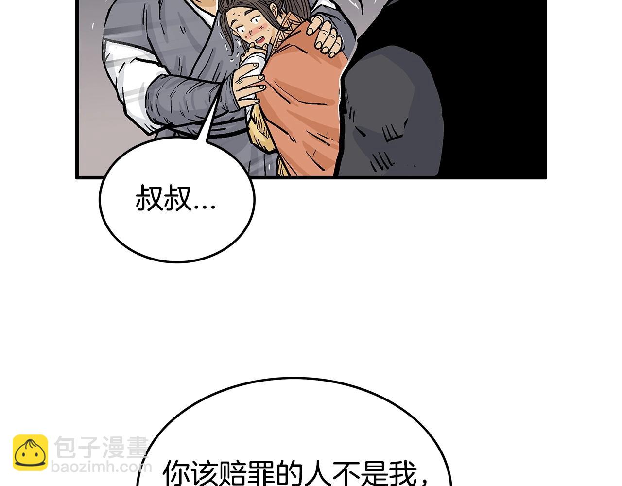 第67话 是我草率了142