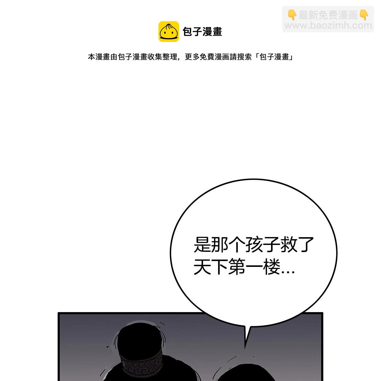第67话 是我草率了144