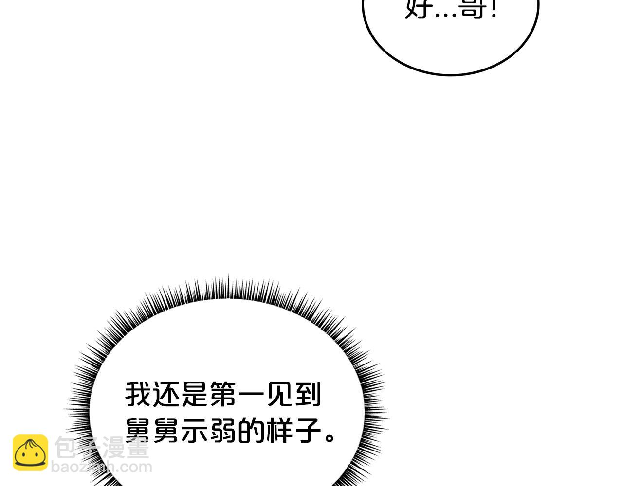 第67话 是我草率了147