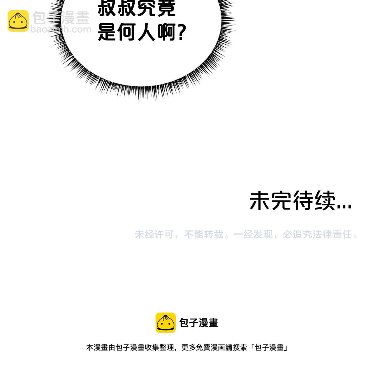第67话 是我草率了151