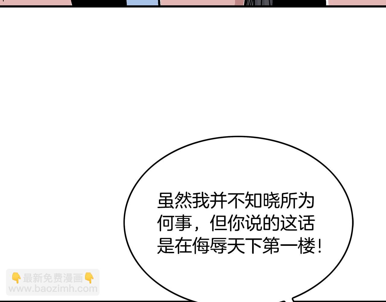 第67话 是我草率了2