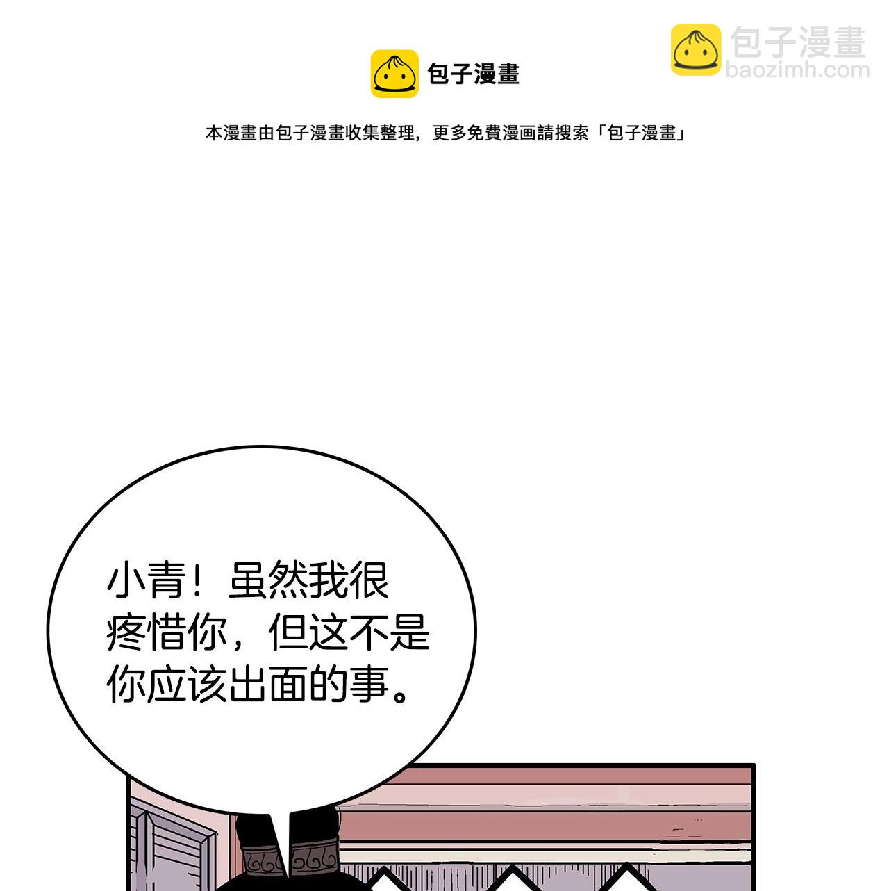 第67话 是我草率了20