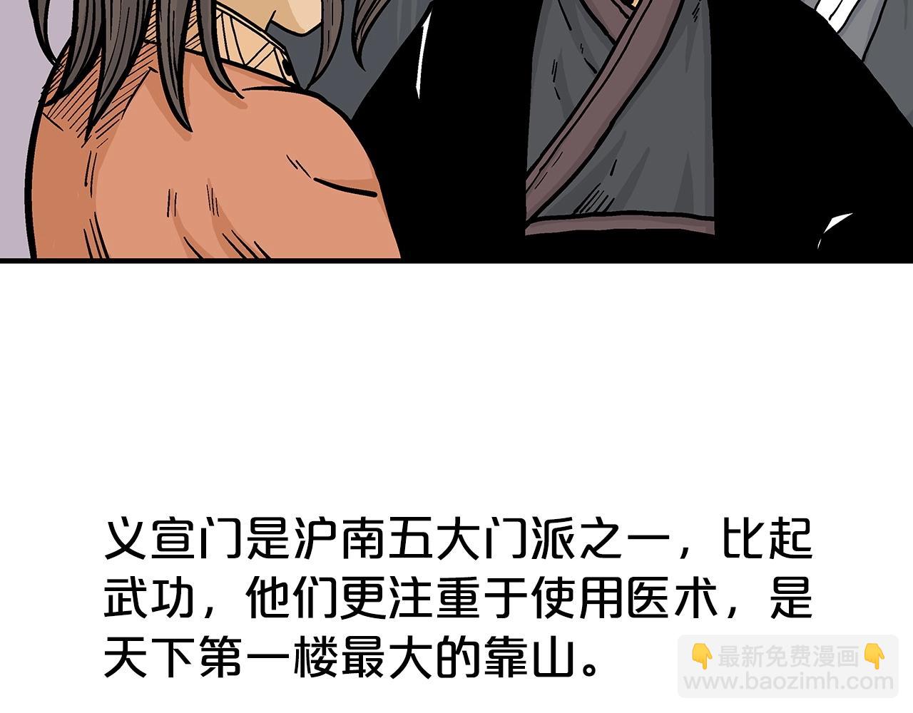 第67话 是我草率了23