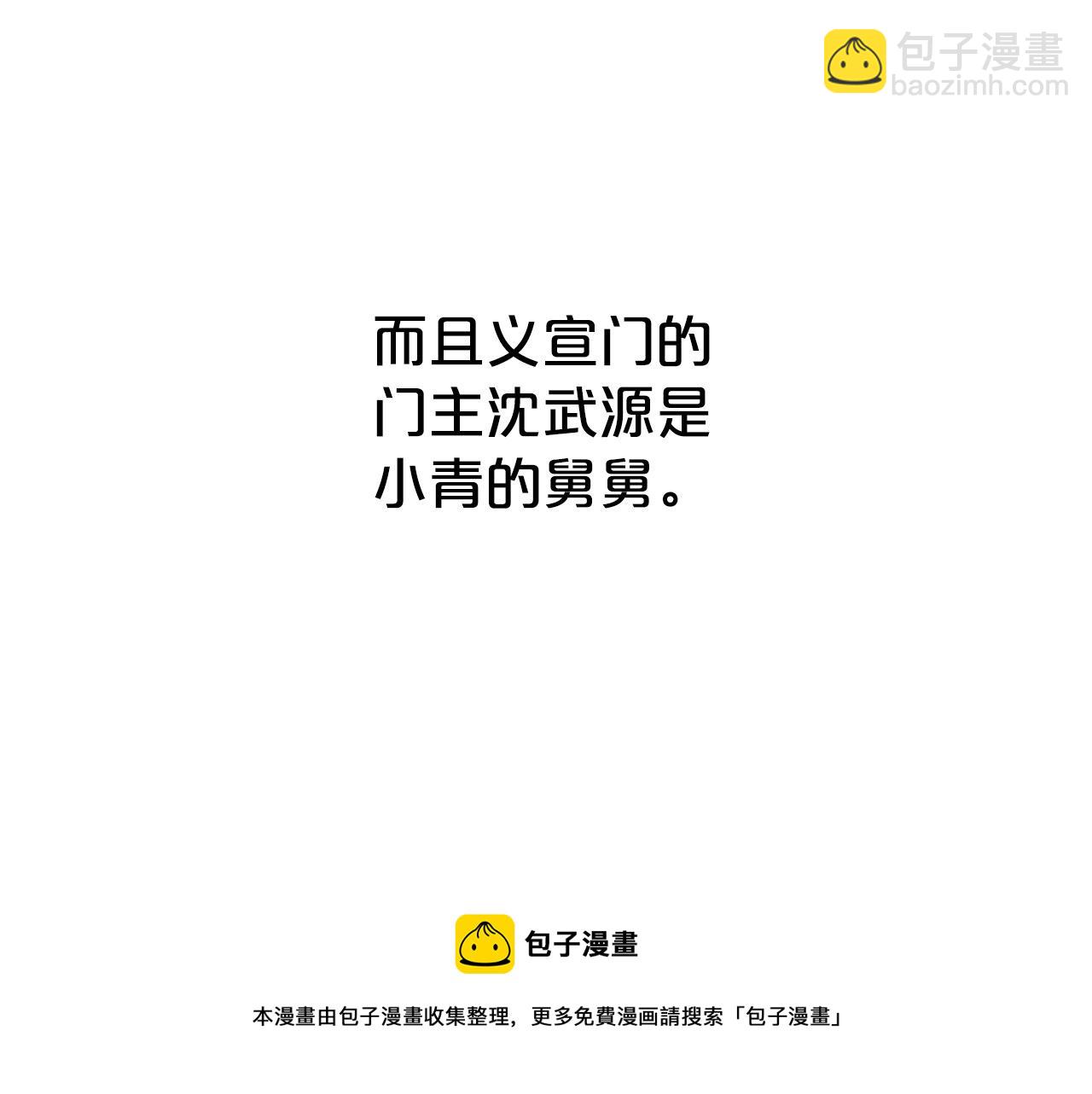 第67话 是我草率了24