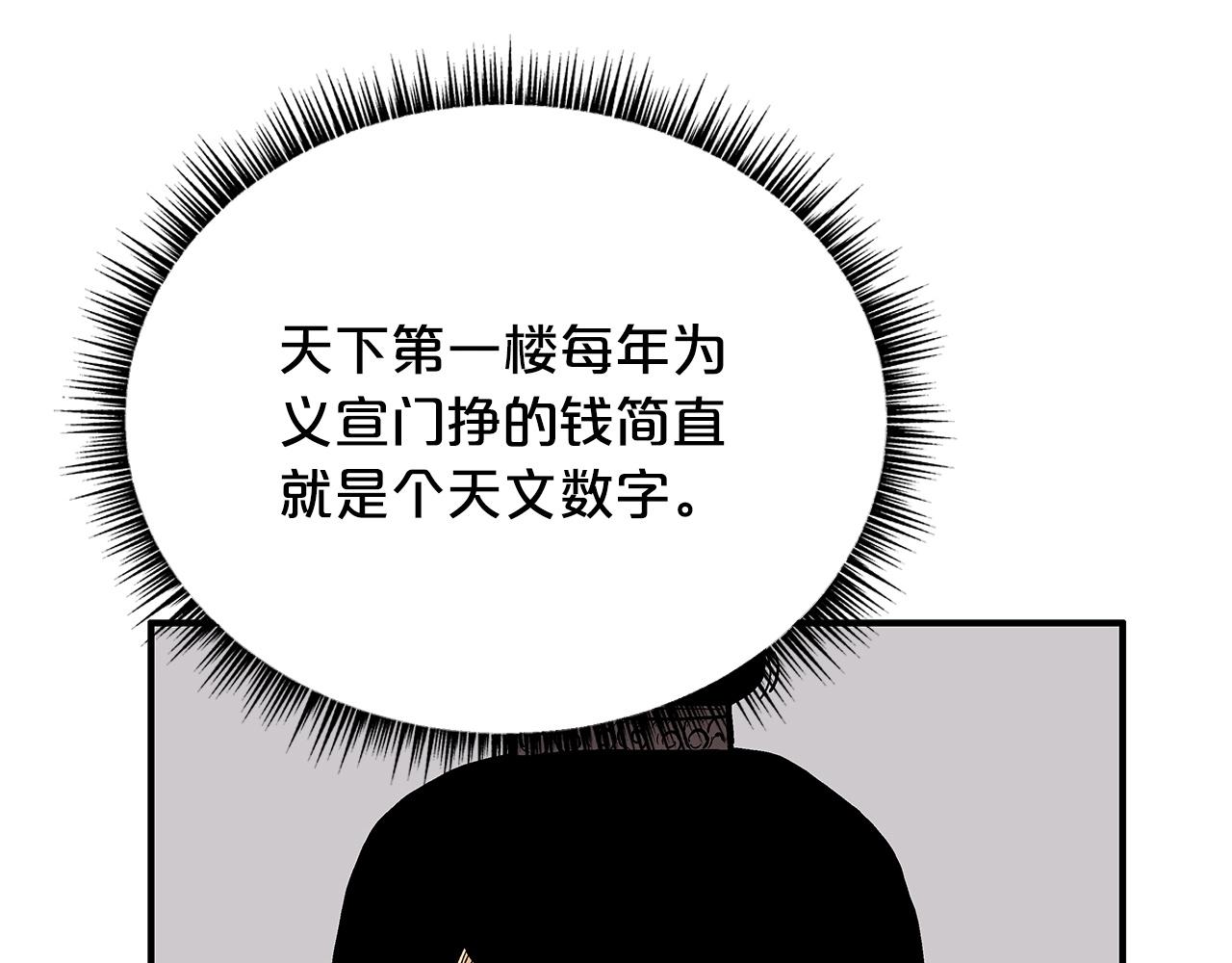 第67话 是我草率了25